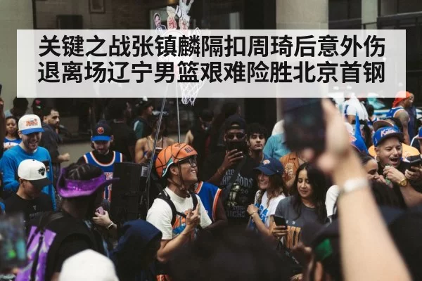 basketball team celebrating